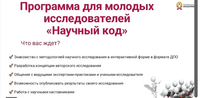 Фотография к записи «Информируем вас о запуске Программы для молодых…»
