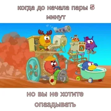 Фотография к записи «Университетская жизнь и мемы»