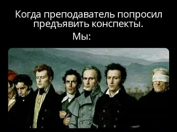 Фотография к записи «Университетская жизнь и мемы»