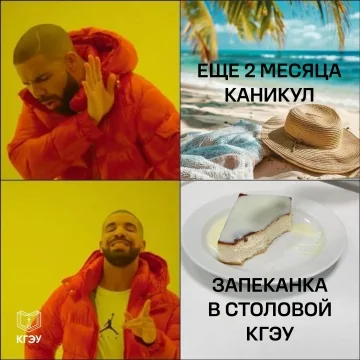 Фотография к записи «Университетская жизнь и мемы»