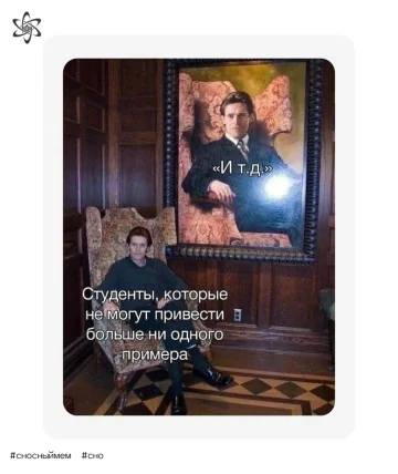 Фотография к записи «Университетская жизнь и мемы»