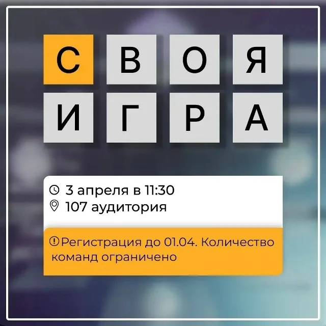 Фотография к записи «Ребята, делимся крутым мероприятием»