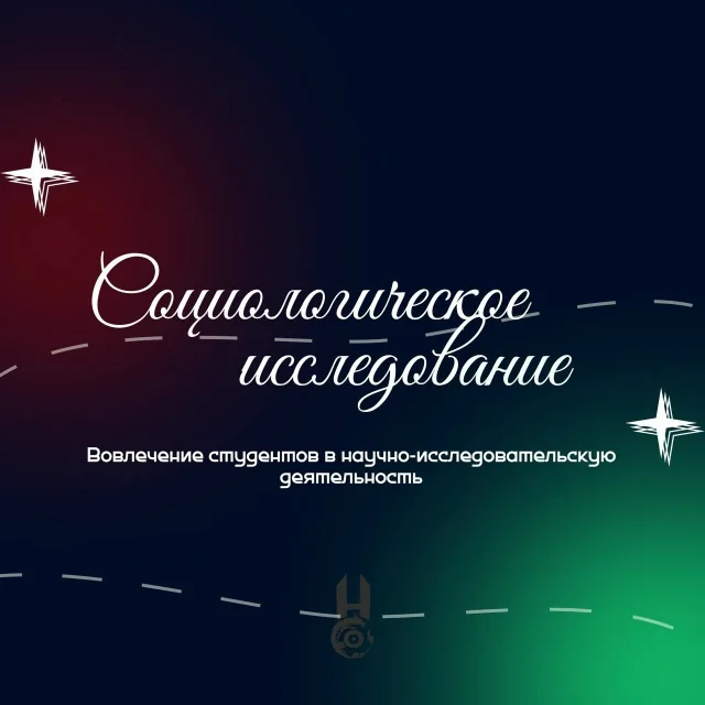 Фотография к записи «Друзья, рекомендуем принять участие в исследовании,…»