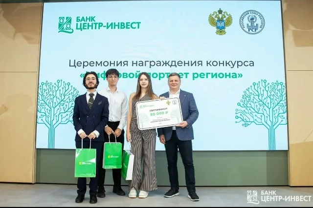 Фотография к записи «Команда СНО — победитель конкурса «Цифровой портрет региона»!»