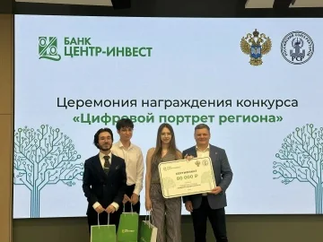Фотография к записи «Команда СНО — победитель конкурса «Цифровой портрет региона»!»